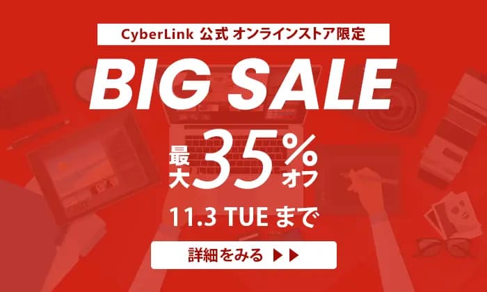 Special Offer